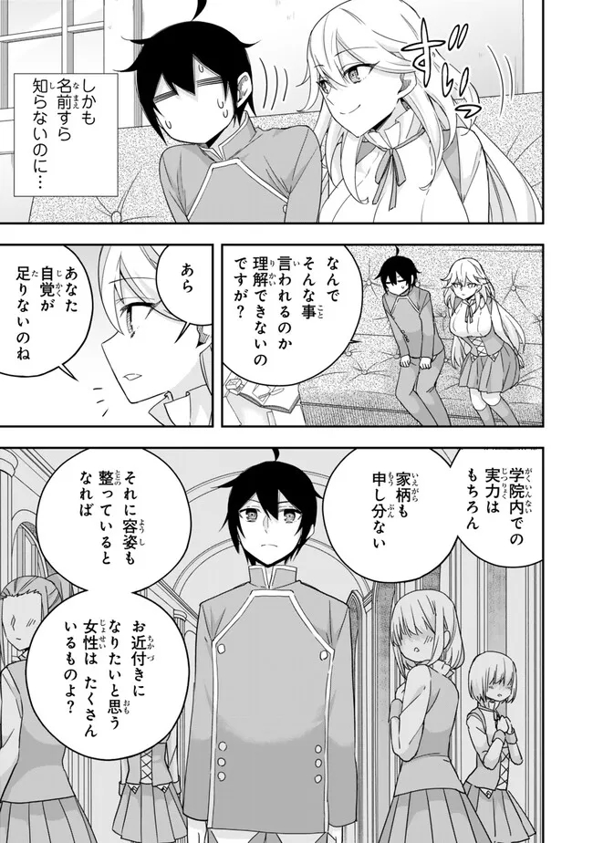 JITSU WA ORE, SAIKYOU DESHITA? - raw - Chapter 89.1 - https://jpdd.ccdd.to/JPDD/jitsuwaoresaikyoudeshita/89.1/z4yh1kvybpi.jpg