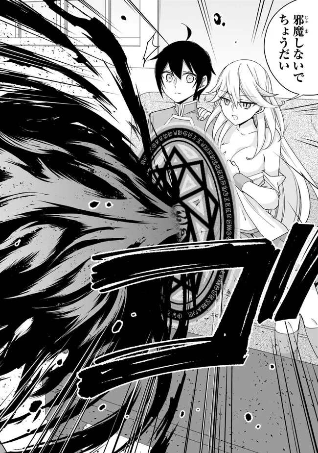 JITSU WA ORE, SAIKYOU DESHITA? - raw - Chapter 89.2 - https://jpdd.ccdd.to/JPDD/jitsuwaoresaikyoudeshita/89.2/1hvbawzfiu5.jpg