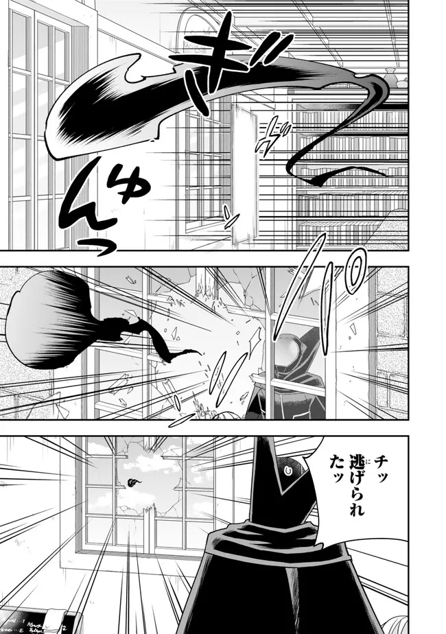 JITSU WA ORE, SAIKYOU DESHITA? - raw - Chapter 89.2 - https://jpdd.ccdd.to/JPDD/jitsuwaoresaikyoudeshita/89.2/1rpfqcfnhcb.jpg