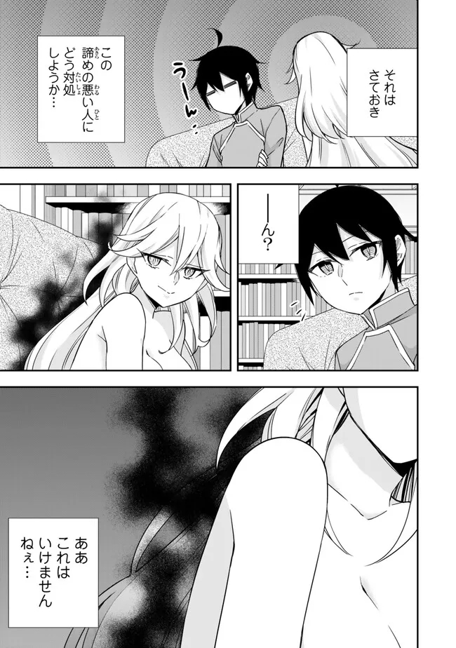 JITSU WA ORE, SAIKYOU DESHITA? - raw - Chapter 89.2 - https://jpdd.ccdd.to/JPDD/jitsuwaoresaikyoudeshita/89.2/dgs4aaugxcm.jpg