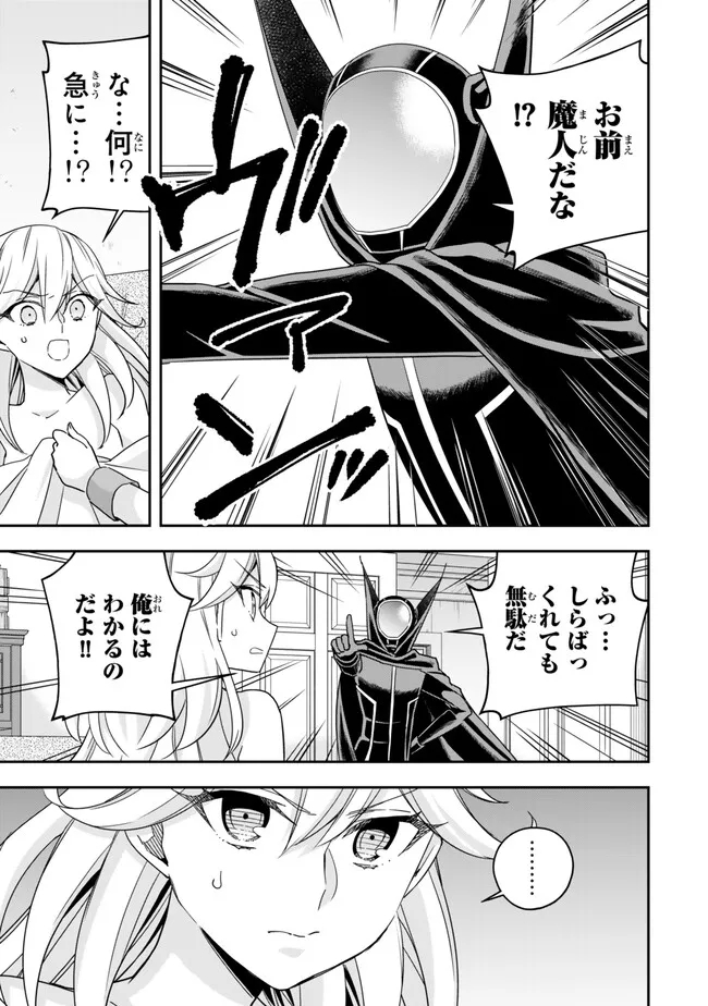 JITSU WA ORE, SAIKYOU DESHITA? - raw - Chapter 89.2 - https://jpdd.ccdd.to/JPDD/jitsuwaoresaikyoudeshita/89.2/ltht1tb4l5a.jpg
