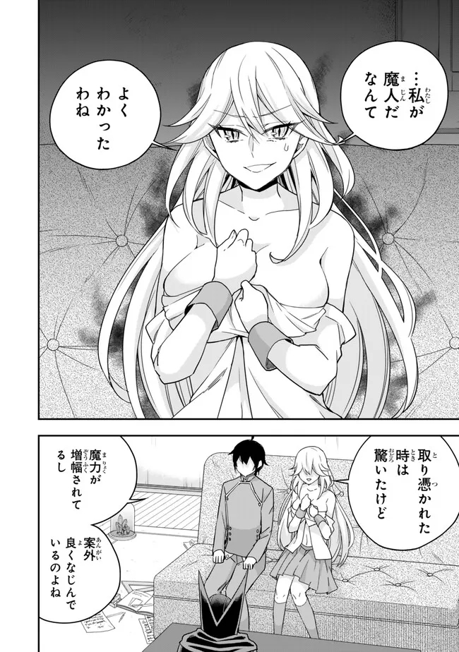 JITSU WA ORE, SAIKYOU DESHITA? - raw - Chapter 89.2 - https://jpdd.ccdd.to/JPDD/jitsuwaoresaikyoudeshita/89.2/t4ce2vqcdvp.jpg