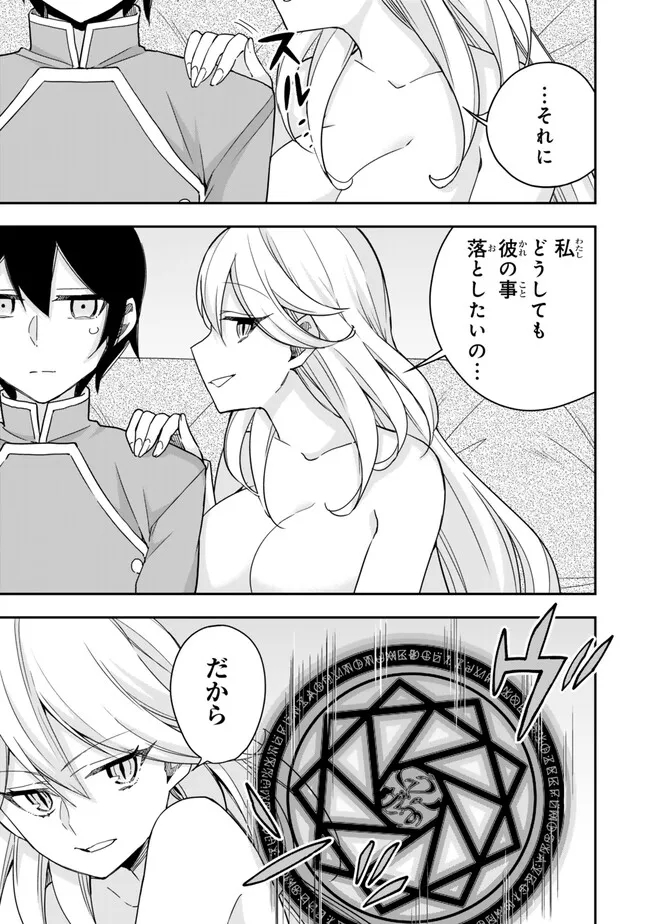 JITSU WA ORE, SAIKYOU DESHITA? - raw - Chapter 89.2 - https://jpdd.ccdd.to/JPDD/jitsuwaoresaikyoudeshita/89.2/vjrlomu30dy.jpg