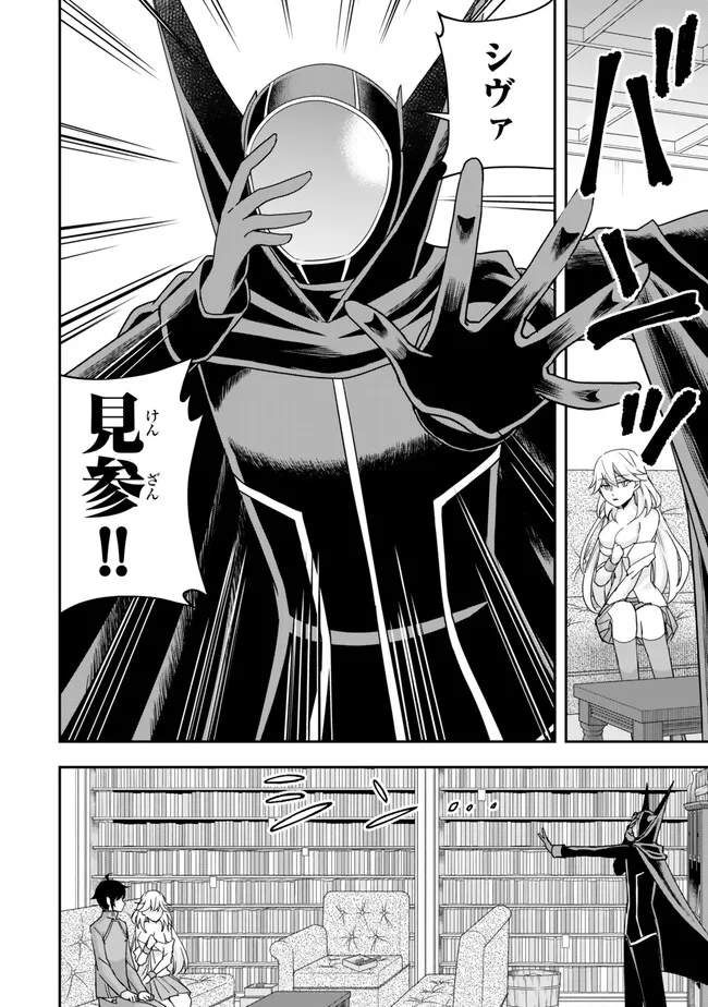 JITSU WA ORE, SAIKYOU DESHITA? - raw - Chapter 89.2 - https://jpdd.ccdd.to/JPDD/jitsuwaoresaikyoudeshita/89.2/xm3l4xwj0lq.jpg
