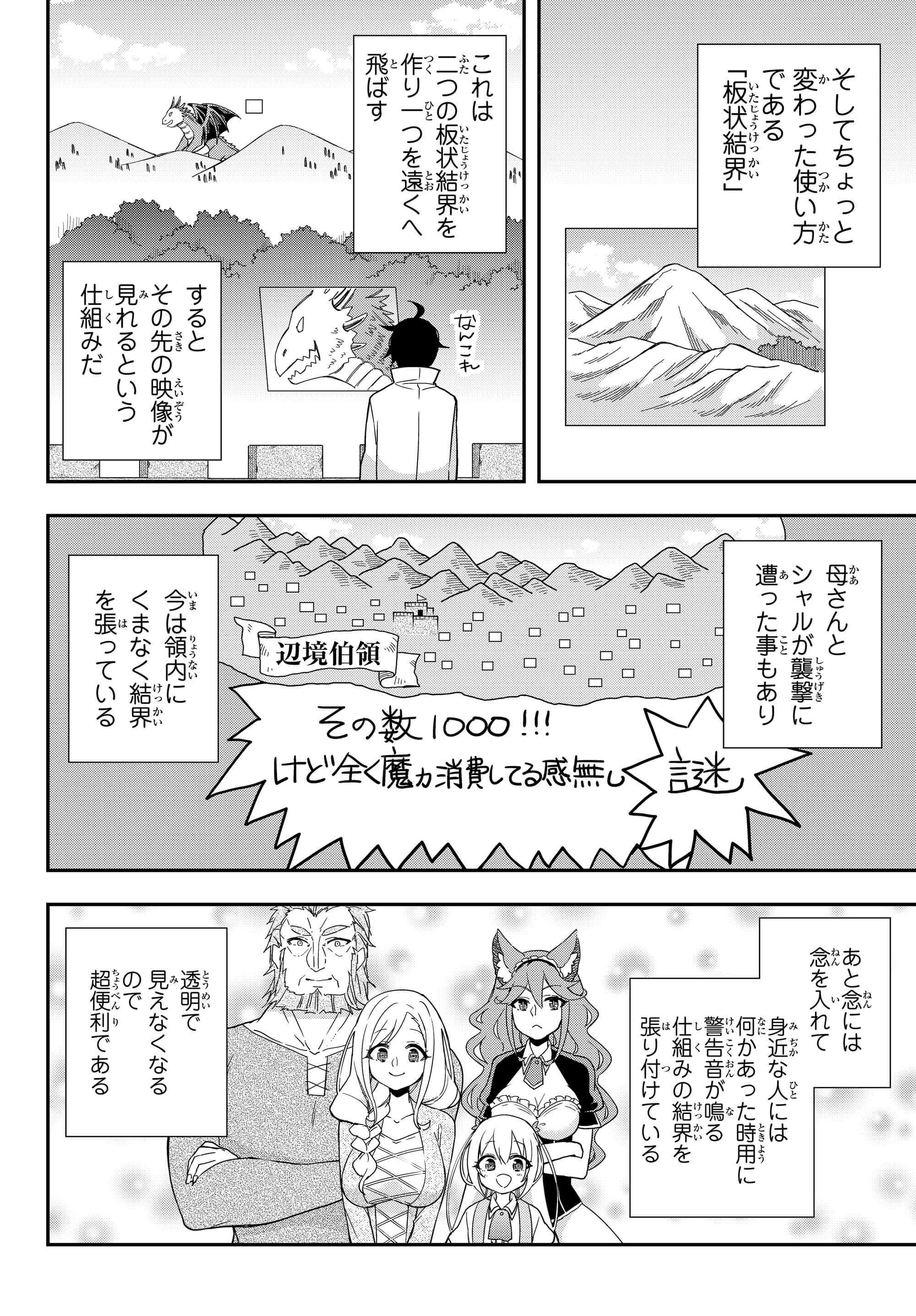 JITSU WA ORE, SAIKYOU DESHITA? - raw - Chapter 9.5 - https://jpdd.ccdd.to/JPDD/jitsuwaoresaikyoudeshita/9.5/ivfjoafmdck.jpg