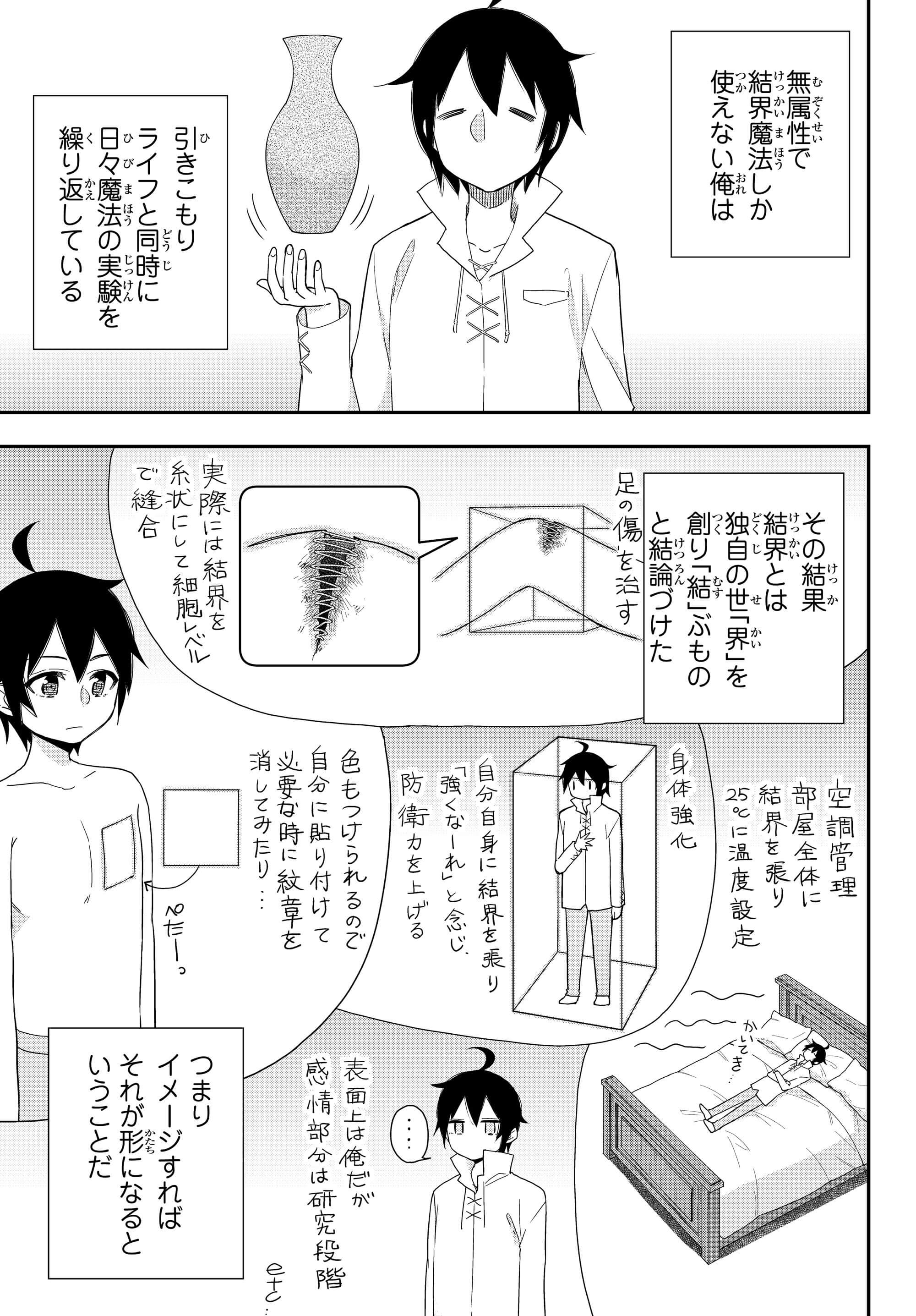 JITSU WA ORE, SAIKYOU DESHITA? - raw - Chapter 9.5 - https://jpdd.ccdd.to/JPDD/jitsuwaoresaikyoudeshita/9.5/ktrdahuwsy1.jpg