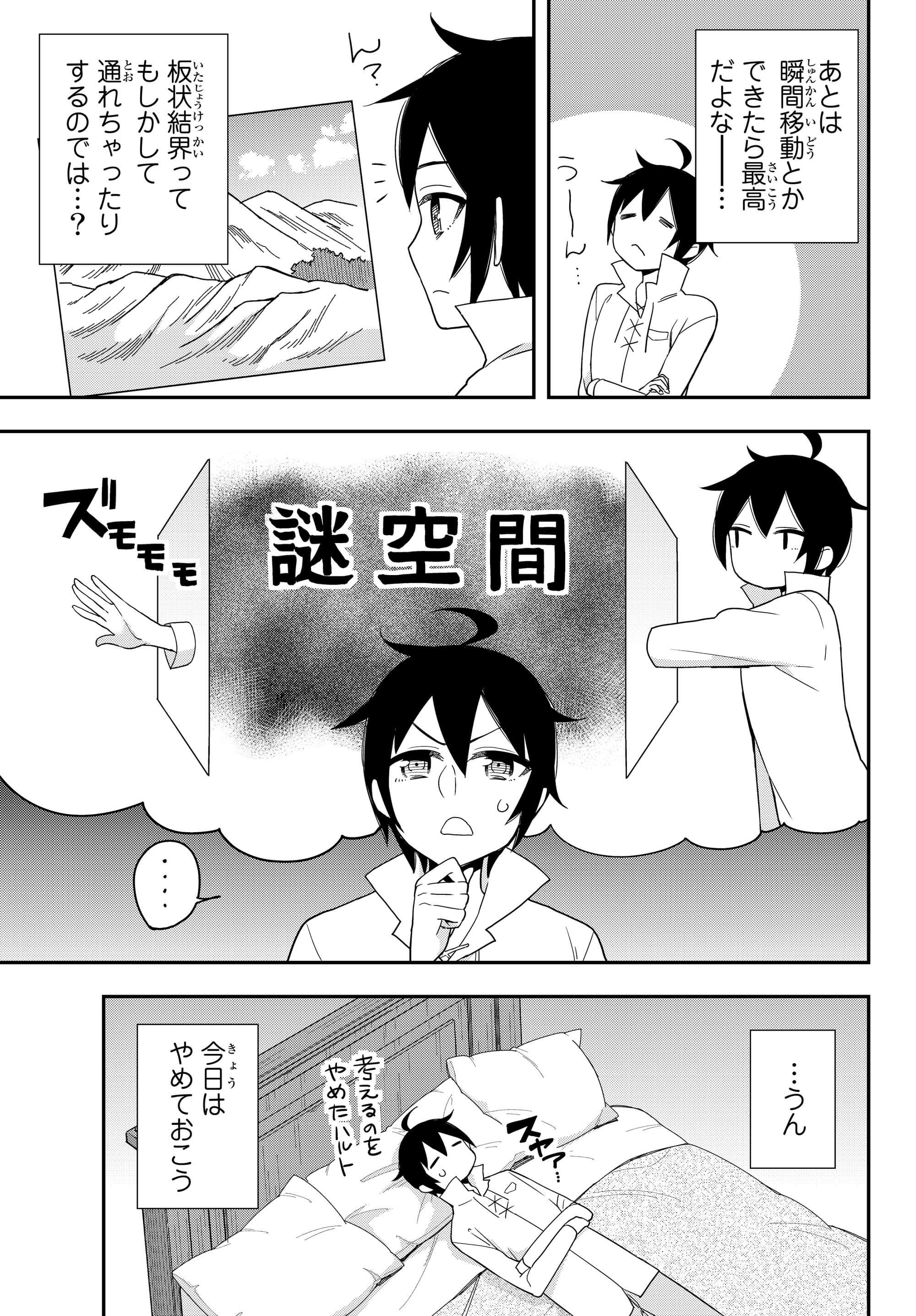 JITSU WA ORE, SAIKYOU DESHITA? - raw - Chapter 9.5 - https://jpdd.ccdd.to/JPDD/jitsuwaoresaikyoudeshita/9.5/y03mhkbpfw0.jpg
