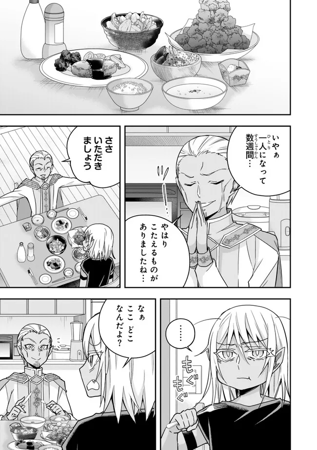 JITSU WA ORE, SAIKYOU DESHITA? - raw - Chapter 90.5 - https://jpdd.ccdd.to/JPDD/jitsuwaoresaikyoudeshita/90.5/00kmqkltpqa.jpg
