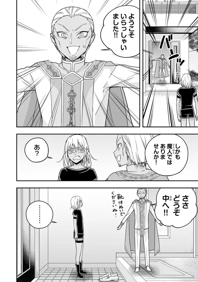JITSU WA ORE, SAIKYOU DESHITA? - raw - Chapter 90.5 - https://jpdd.ccdd.to/JPDD/jitsuwaoresaikyoudeshita/90.5/5c1jc2fubxj.jpg