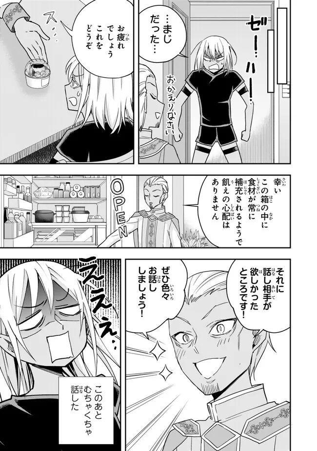 JITSU WA ORE, SAIKYOU DESHITA? - raw - Chapter 90.5 - https://jpdd.ccdd.to/JPDD/jitsuwaoresaikyoudeshita/90.5/ll3urq3axjt.jpg
