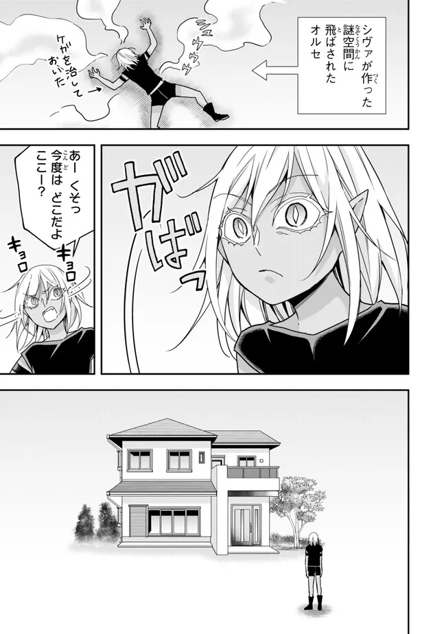 JITSU WA ORE, SAIKYOU DESHITA? - raw - Chapter 90.5 - https://jpdd.ccdd.to/JPDD/jitsuwaoresaikyoudeshita/90.5/yt5pnbdjpe5.jpg