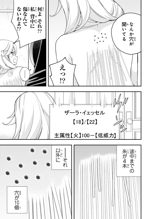 JITSU WA ORE, SAIKYOU DESHITA? - raw - Chapter 91.1 - https://jpdd.ccdd.to/JPDD/jitsuwaoresaikyoudeshita/91.1/1ioicyjilfb.jpg