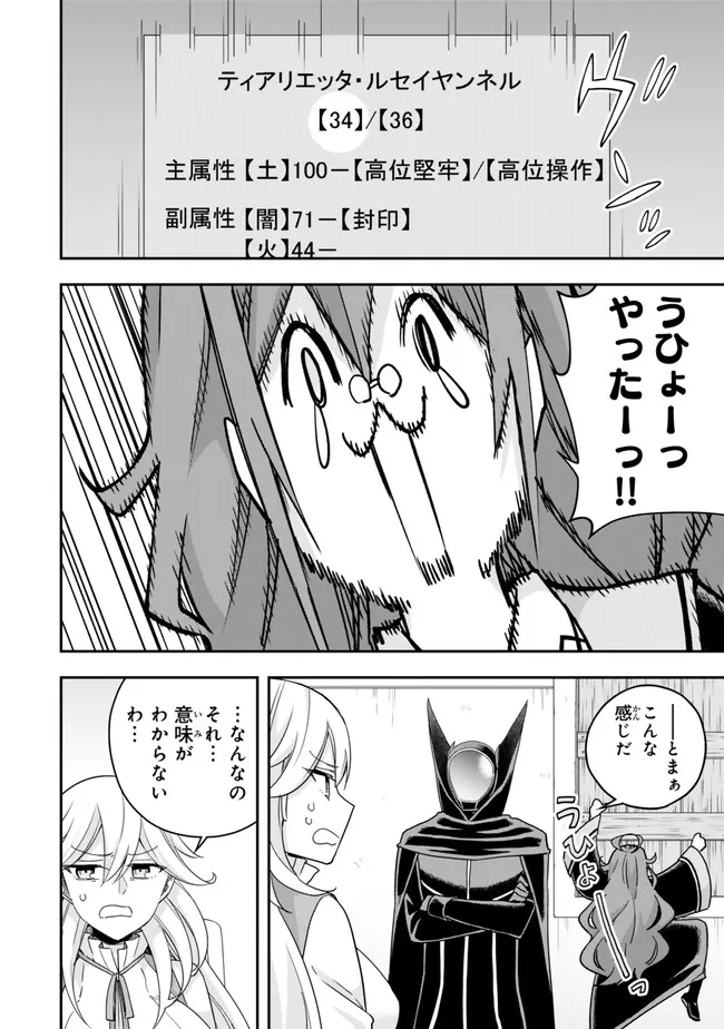 JITSU WA ORE, SAIKYOU DESHITA? - raw - Chapter 91.1 - https://jpdd.ccdd.to/JPDD/jitsuwaoresaikyoudeshita/91.1/bev40f5zlpt.jpg