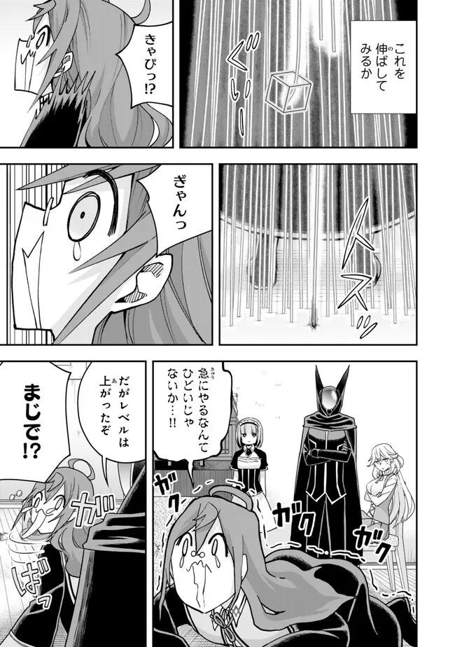 JITSU WA ORE, SAIKYOU DESHITA? - raw - Chapter 91.1 - https://jpdd.ccdd.to/JPDD/jitsuwaoresaikyoudeshita/91.1/dega2rwyz0a.jpg