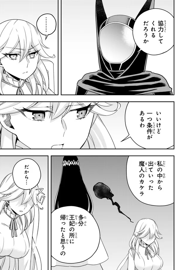 JITSU WA ORE, SAIKYOU DESHITA? - raw - Chapter 91.1 - https://jpdd.ccdd.to/JPDD/jitsuwaoresaikyoudeshita/91.1/ecv34dkcfer.jpg
