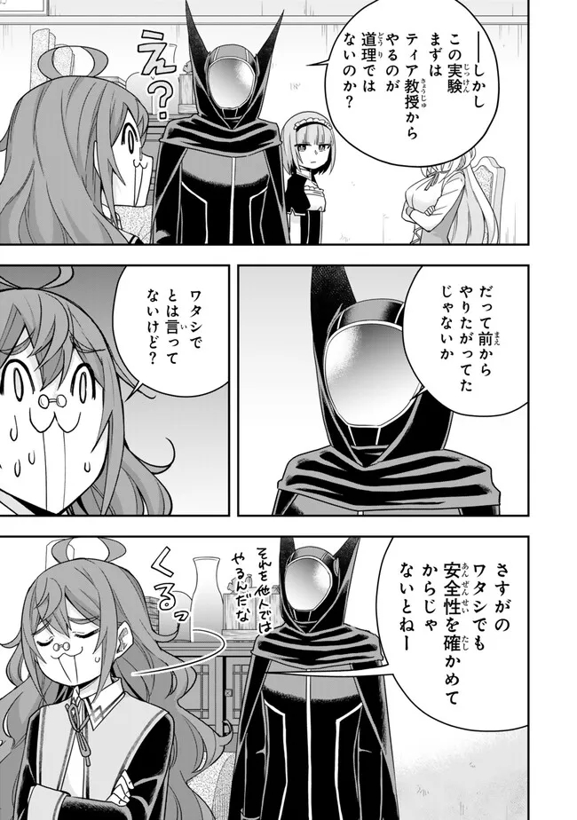 JITSU WA ORE, SAIKYOU DESHITA? - raw - Chapter 91.1 - https://jpdd.ccdd.to/JPDD/jitsuwaoresaikyoudeshita/91.1/f22g1lmgl4l.jpg