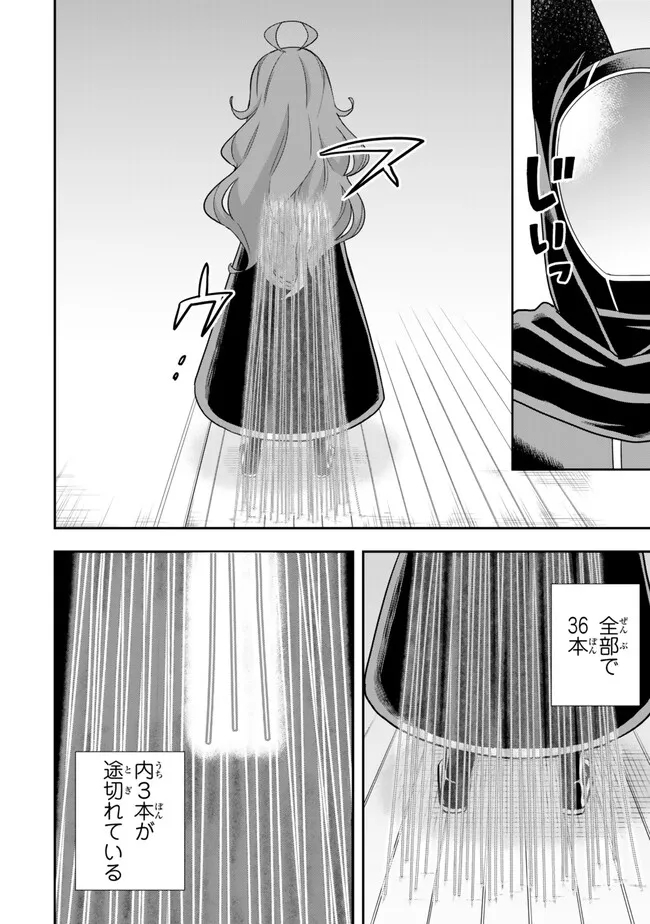 JITSU WA ORE, SAIKYOU DESHITA? - raw - Chapter 91.1 - https://jpdd.ccdd.to/JPDD/jitsuwaoresaikyoudeshita/91.1/joj40hzdprk.jpg