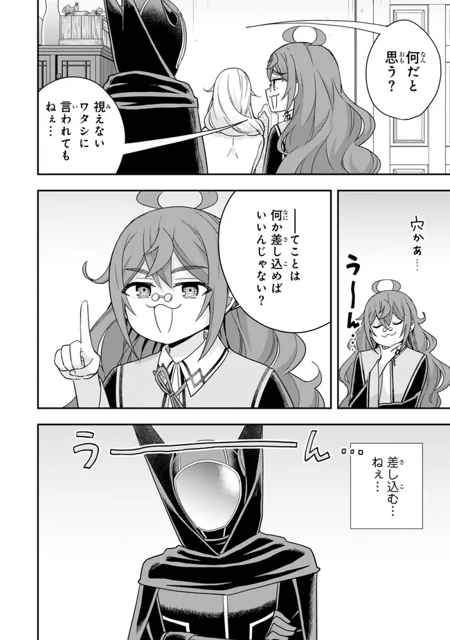 JITSU WA ORE, SAIKYOU DESHITA? - raw - Chapter 91.2 - https://jpdd.ccdd.to/JPDD/jitsuwaoresaikyoudeshita/91.2/35yrj1ywb4k.jpg