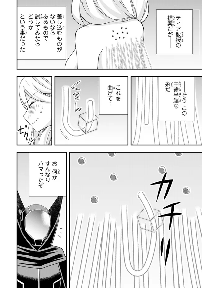 JITSU WA ORE, SAIKYOU DESHITA? - raw - Chapter 91.2 - https://jpdd.ccdd.to/JPDD/jitsuwaoresaikyoudeshita/91.2/51dzo2zxu55.jpg