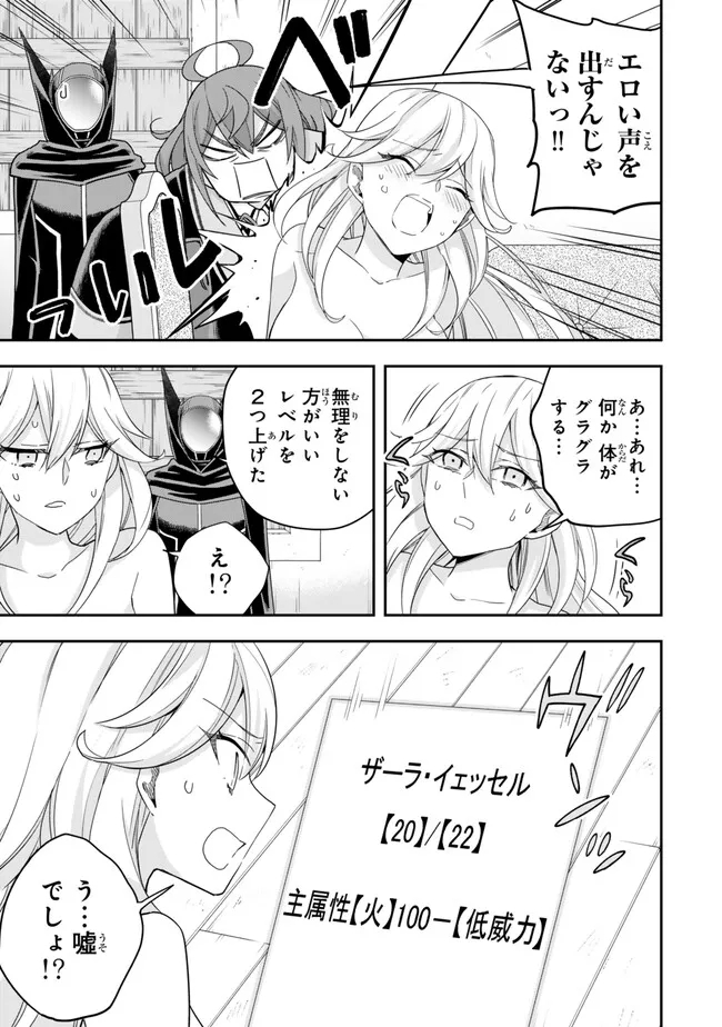 JITSU WA ORE, SAIKYOU DESHITA? - raw - Chapter 91.2 - https://jpdd.ccdd.to/JPDD/jitsuwaoresaikyoudeshita/91.2/bk5wvykbuym.jpg