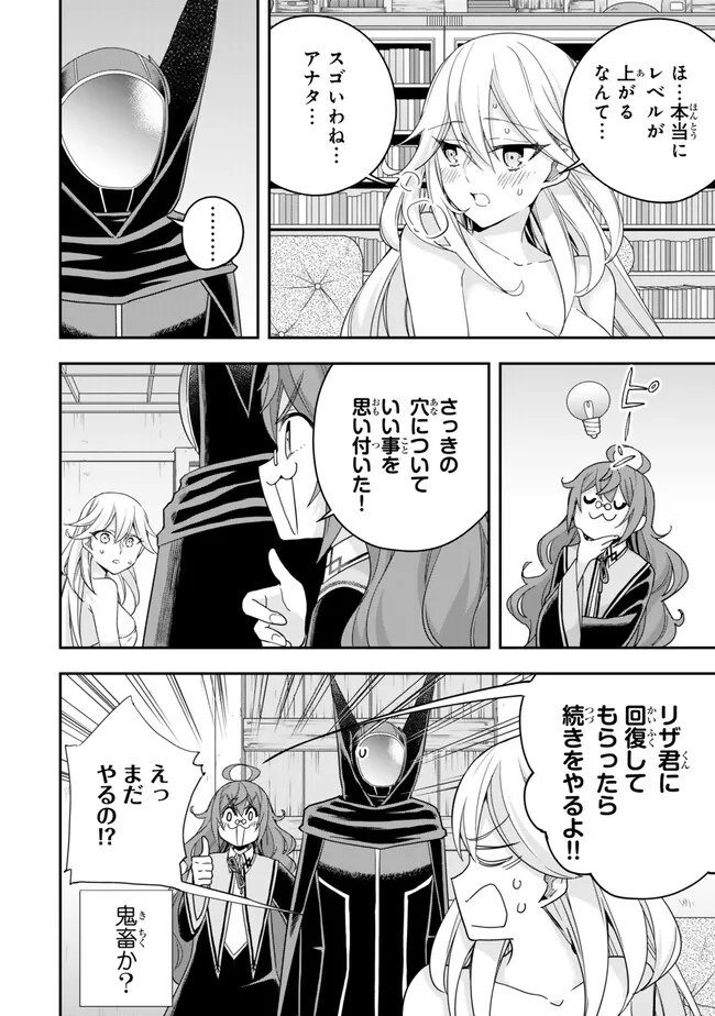 JITSU WA ORE, SAIKYOU DESHITA? - raw - Chapter 91.2 - https://jpdd.ccdd.to/JPDD/jitsuwaoresaikyoudeshita/91.2/d0rbzhabqvd.jpg