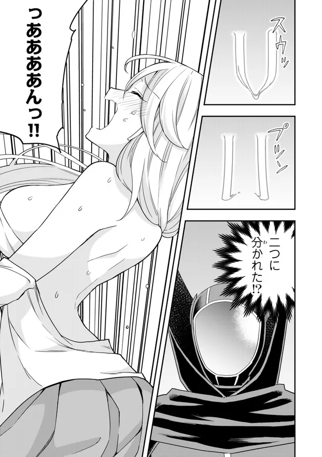 JITSU WA ORE, SAIKYOU DESHITA? - raw - Chapter 91.2 - https://jpdd.ccdd.to/JPDD/jitsuwaoresaikyoudeshita/91.2/dyqp2irc5zk.jpg
