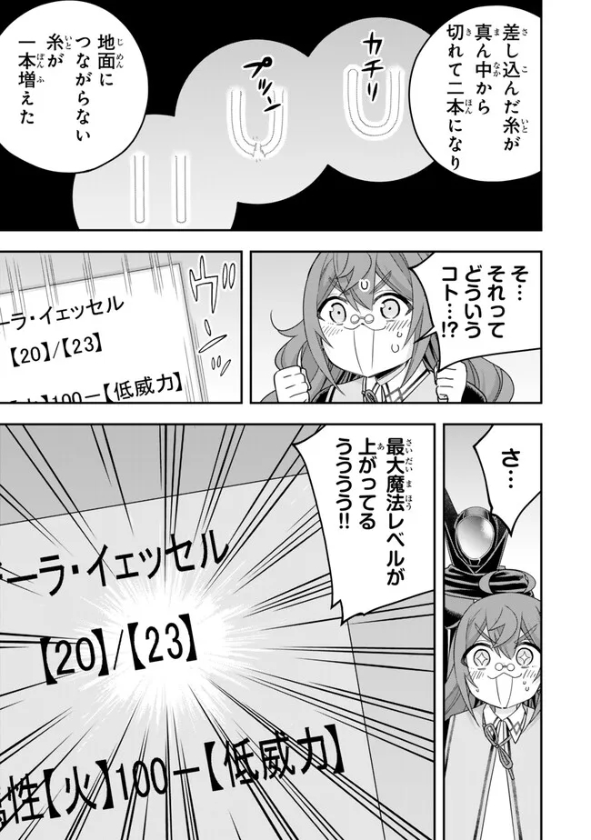 JITSU WA ORE, SAIKYOU DESHITA? - raw - Chapter 91.2 - https://jpdd.ccdd.to/JPDD/jitsuwaoresaikyoudeshita/91.2/heypqlr4rwg.jpg