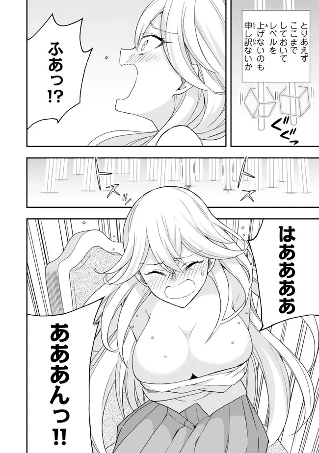 JITSU WA ORE, SAIKYOU DESHITA? - raw - Chapter 91.2 - https://jpdd.ccdd.to/JPDD/jitsuwaoresaikyoudeshita/91.2/js5vzvszqxd.jpg