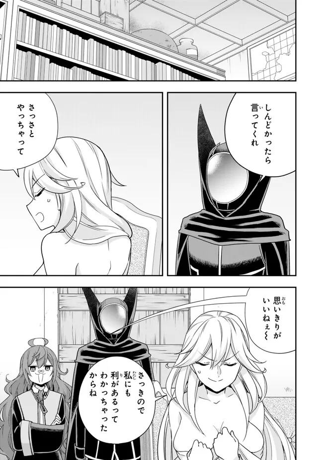 JITSU WA ORE, SAIKYOU DESHITA? - raw - Chapter 91.2 - https://jpdd.ccdd.to/JPDD/jitsuwaoresaikyoudeshita/91.2/jv5aongxeid.jpg