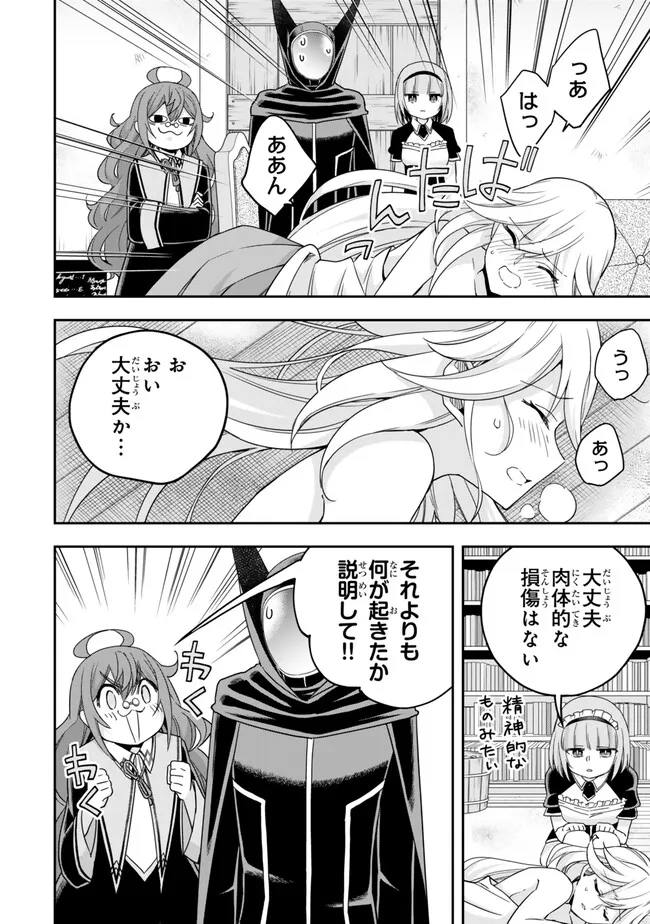 JITSU WA ORE, SAIKYOU DESHITA? - raw - Chapter 91.2 - https://jpdd.ccdd.to/JPDD/jitsuwaoresaikyoudeshita/91.2/ou4workmbix.jpg