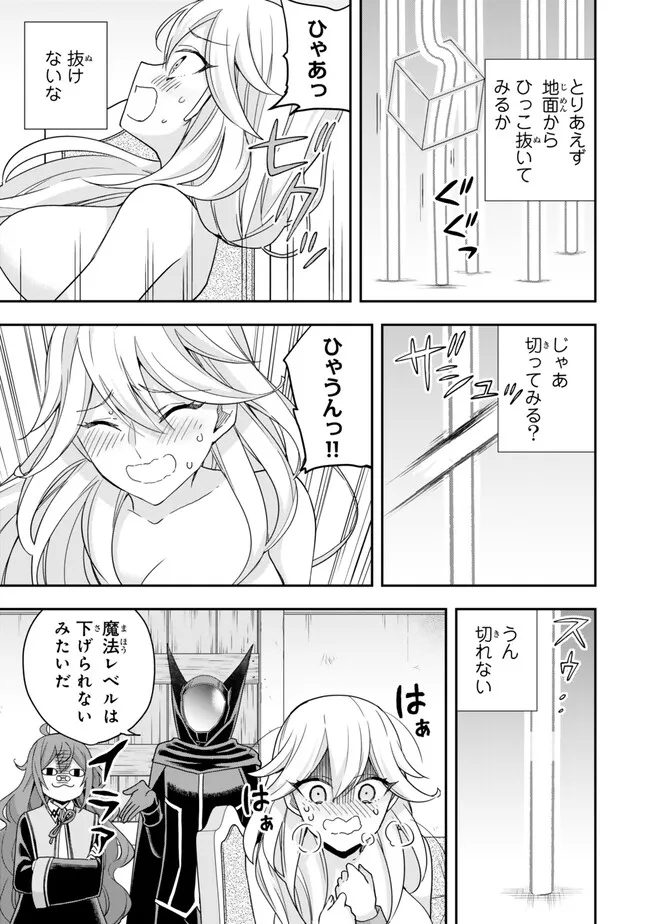 JITSU WA ORE, SAIKYOU DESHITA? - raw - Chapter 91.2 - https://jpdd.ccdd.to/JPDD/jitsuwaoresaikyoudeshita/91.2/ya2bkfpgncw.jpg