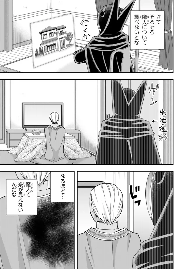 JITSU WA ORE, SAIKYOU DESHITA? - raw - Chapter 91.5 - https://jpdd.ccdd.to/JPDD/jitsuwaoresaikyoudeshita/91.5/fdxpbx0ubqf.webp