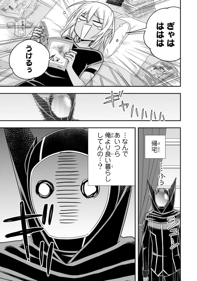 JITSU WA ORE, SAIKYOU DESHITA? - raw - Chapter 91.5 - https://jpdd.ccdd.to/JPDD/jitsuwaoresaikyoudeshita/91.5/fgl1ivtpao2.webp