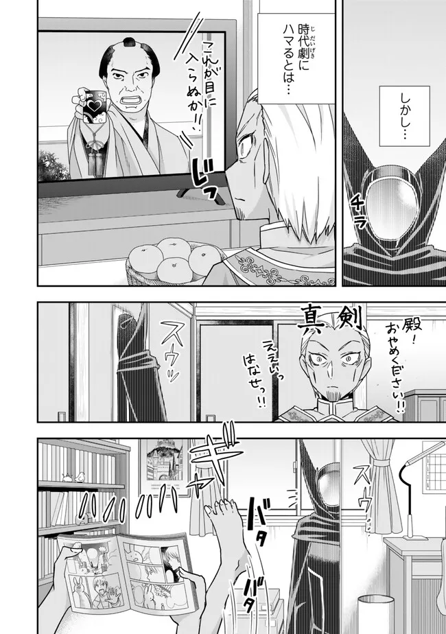 JITSU WA ORE, SAIKYOU DESHITA? - raw - Chapter 91.5 - https://jpdd.ccdd.to/JPDD/jitsuwaoresaikyoudeshita/91.5/t1j1ubgimip.webp