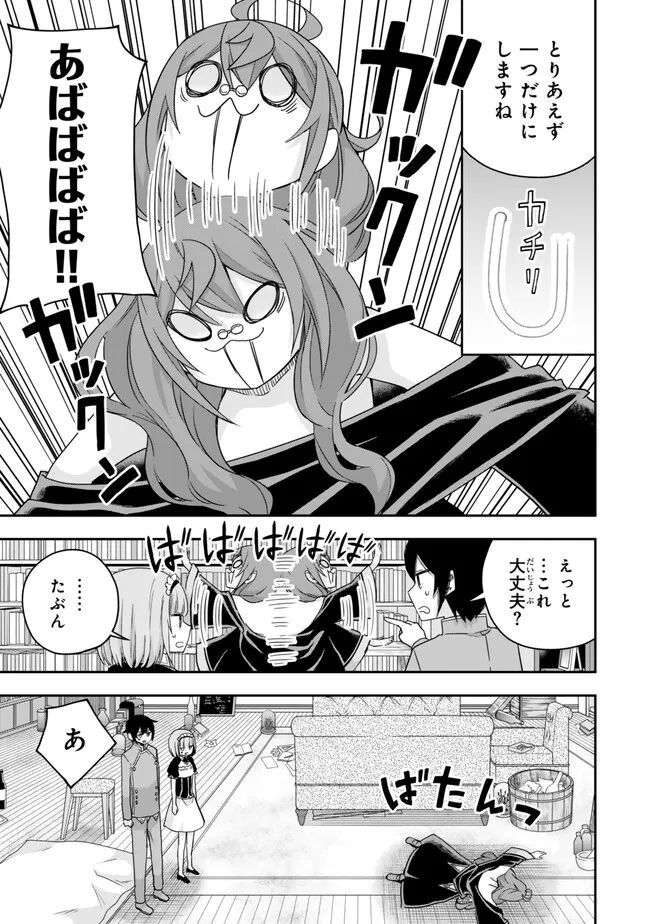 JITSU WA ORE, SAIKYOU DESHITA? - raw - Chapter 92 - https://jpdd.ccdd.to/JPDD/jitsuwaoresaikyoudeshita/920000/aby3ei1yqpa.jpg
