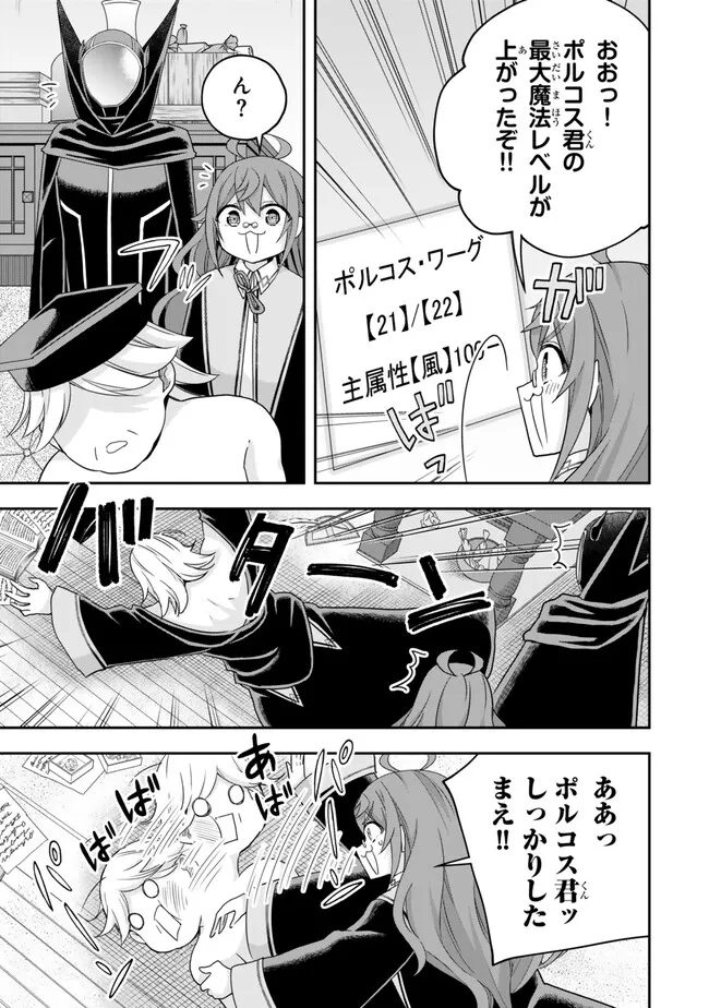 JITSU WA ORE, SAIKYOU DESHITA? - raw - Chapter 92 - https://jpdd.ccdd.to/JPDD/jitsuwaoresaikyoudeshita/920000/dmtkecyjuex.jpg