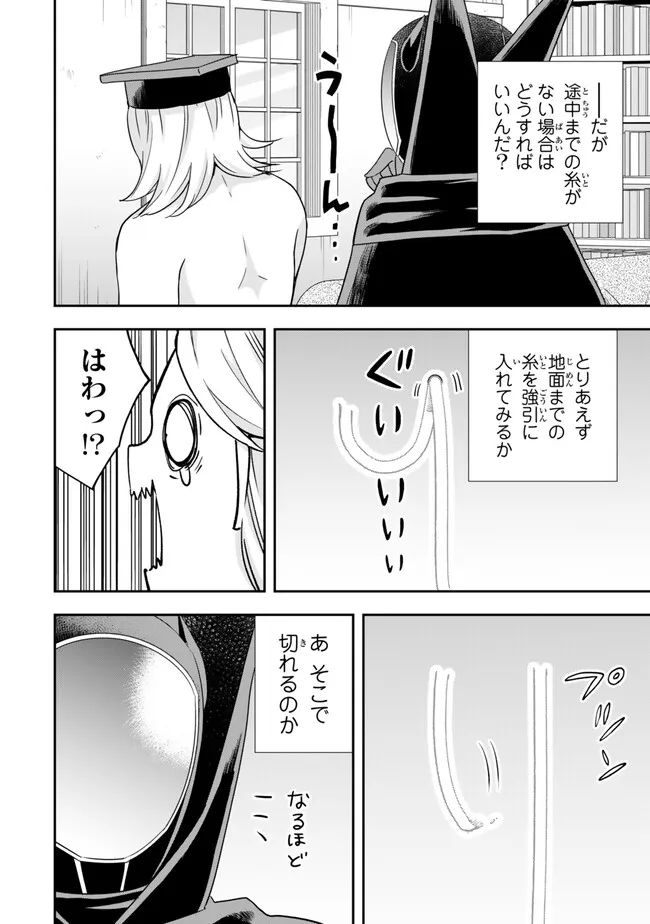 JITSU WA ORE, SAIKYOU DESHITA? - raw - Chapter 92 - https://jpdd.ccdd.to/JPDD/jitsuwaoresaikyoudeshita/920000/ebvs4cuwkeu.jpg