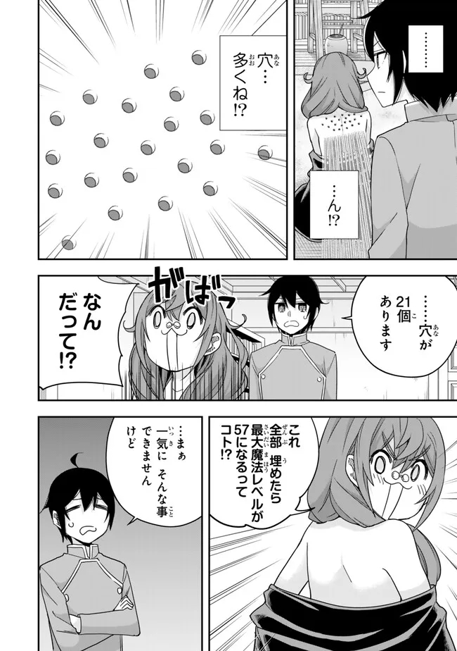 JITSU WA ORE, SAIKYOU DESHITA? - raw - Chapter 92 - https://jpdd.ccdd.to/JPDD/jitsuwaoresaikyoudeshita/920000/mffzuc44emq.jpg
