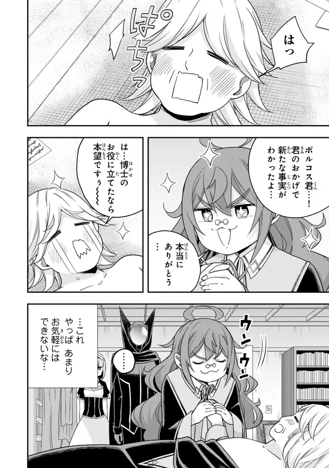 JITSU WA ORE, SAIKYOU DESHITA? - raw - Chapter 92 - https://jpdd.ccdd.to/JPDD/jitsuwaoresaikyoudeshita/920000/n5vamb1am0x.jpg