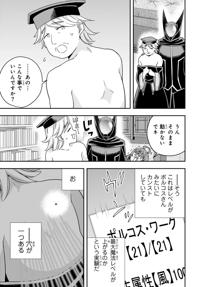 JITSU WA ORE, SAIKYOU DESHITA? - raw - Chapter 92 - https://jpdd.ccdd.to/JPDD/jitsuwaoresaikyoudeshita/920000/tqjtdyuihiz.jpg