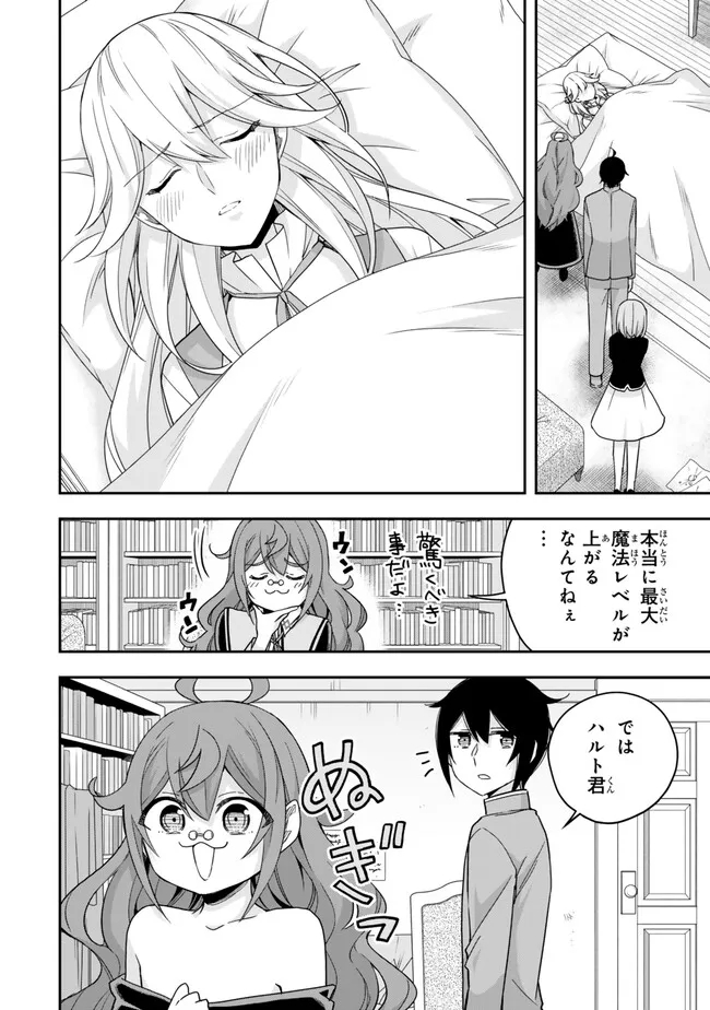 JITSU WA ORE, SAIKYOU DESHITA? - raw - Chapter 92 - https://jpdd.ccdd.to/JPDD/jitsuwaoresaikyoudeshita/920000/ttlitrb2wqc.jpg