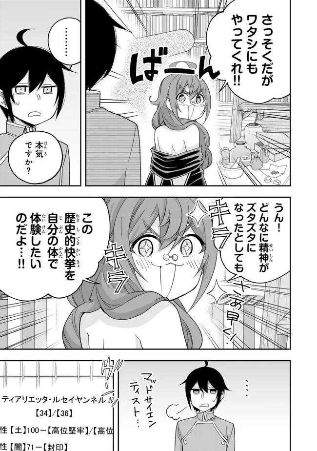 JITSU WA ORE, SAIKYOU DESHITA? - raw - Chapter 92 - https://jpdd.ccdd.to/JPDD/jitsuwaoresaikyoudeshita/920000/vbqhtd3srfb.jpg