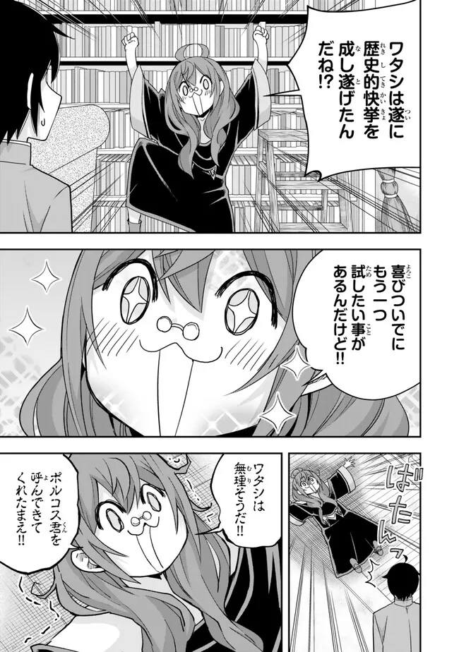 JITSU WA ORE, SAIKYOU DESHITA? - raw - Chapter 92 - https://jpdd.ccdd.to/JPDD/jitsuwaoresaikyoudeshita/920000/xr1bocbd3cr.jpg