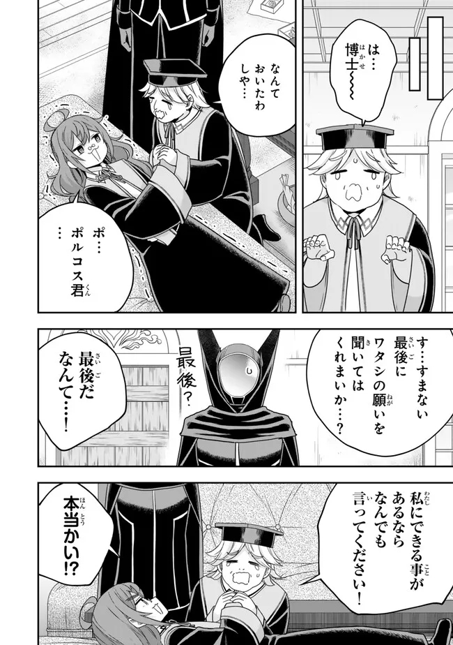 JITSU WA ORE, SAIKYOU DESHITA? - raw - Chapter 92 - https://jpdd.ccdd.to/JPDD/jitsuwaoresaikyoudeshita/920000/yap4twv1h2r.jpg