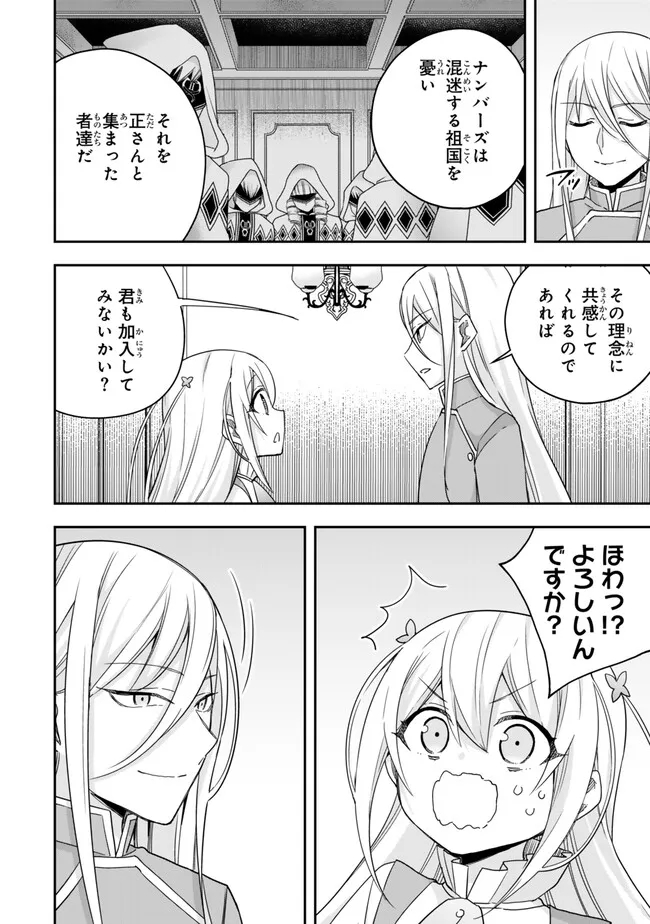 JITSU WA ORE, SAIKYOU DESHITA? - raw - Chapter 93.1 - https://jpdd.ccdd.to/JPDD/jitsuwaoresaikyoudeshita/931000/1y2hhgmq3gn.jpg