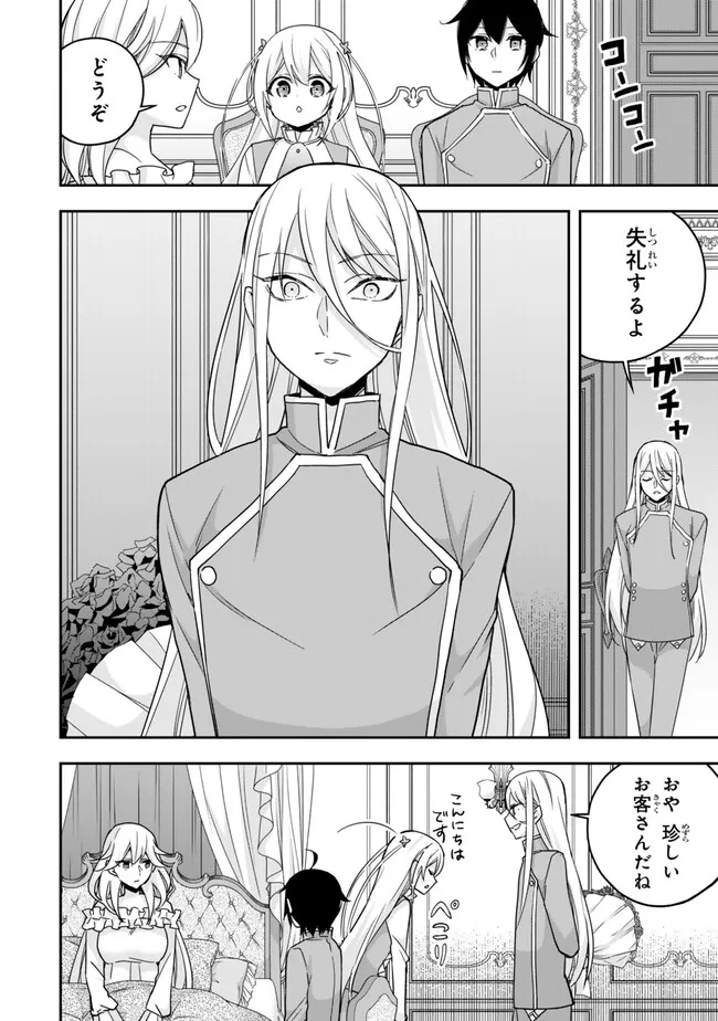 JITSU WA ORE, SAIKYOU DESHITA? - raw - Chapter 93.1 - https://jpdd.ccdd.to/JPDD/jitsuwaoresaikyoudeshita/931000/22rw1zcvumu.jpg