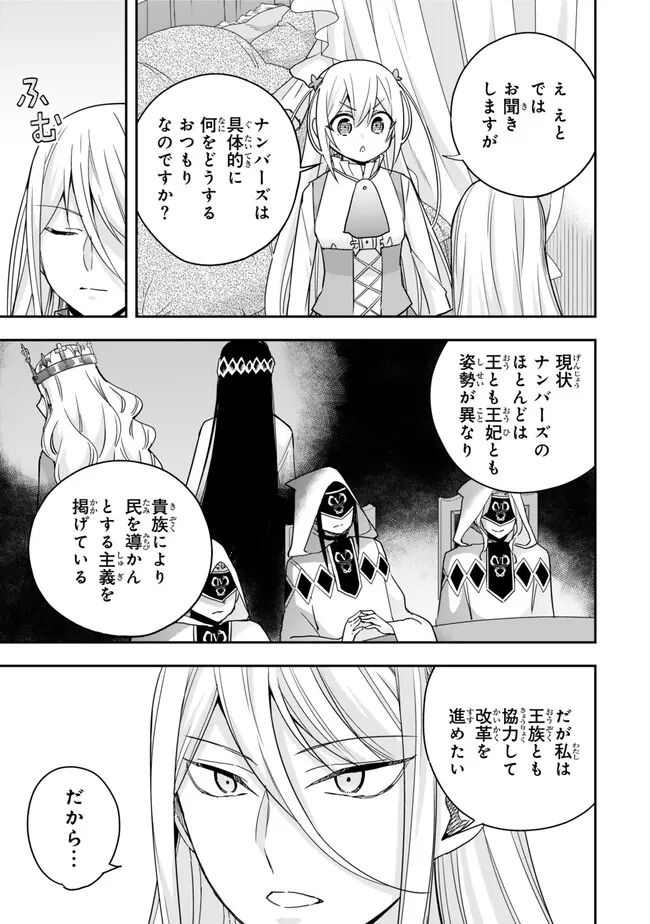 JITSU WA ORE, SAIKYOU DESHITA? - raw - Chapter 93.1 - https://jpdd.ccdd.to/JPDD/jitsuwaoresaikyoudeshita/931000/2z0rgzyaafl.jpg