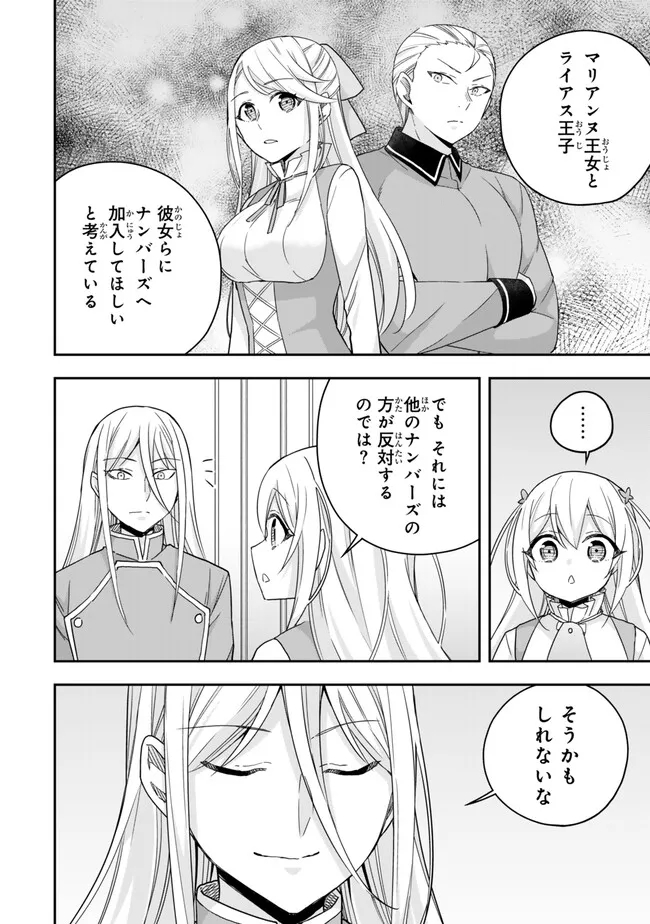 JITSU WA ORE, SAIKYOU DESHITA? - raw - Chapter 93.1 - https://jpdd.ccdd.to/JPDD/jitsuwaoresaikyoudeshita/931000/algsxtaxy5y.jpg