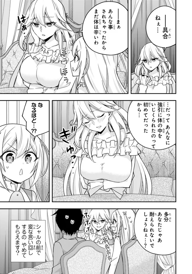 JITSU WA ORE, SAIKYOU DESHITA? - raw - Chapter 93.1 - https://jpdd.ccdd.to/JPDD/jitsuwaoresaikyoudeshita/931000/cervn122p0c.jpg