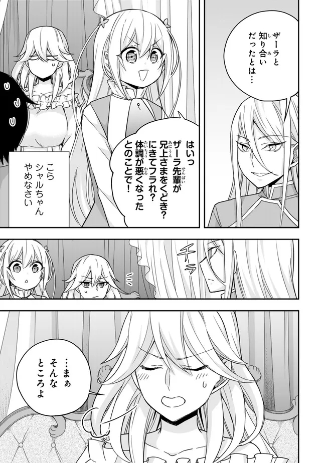 JITSU WA ORE, SAIKYOU DESHITA? - raw - Chapter 93.1 - https://jpdd.ccdd.to/JPDD/jitsuwaoresaikyoudeshita/931000/k5kcarypbp0.jpg